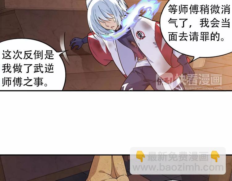 第36话 染离去打工赚钱？！16