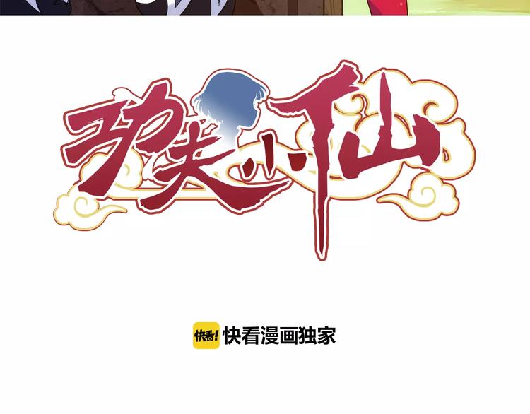 第36话 染离去打工赚钱？！2