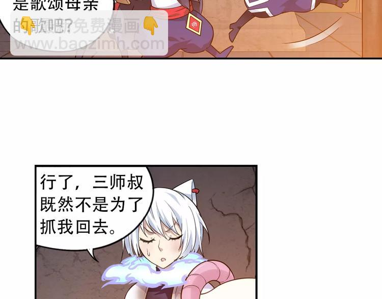 第36话 染离去打工赚钱？！20