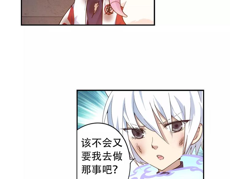 第36话 染离去打工赚钱？！21