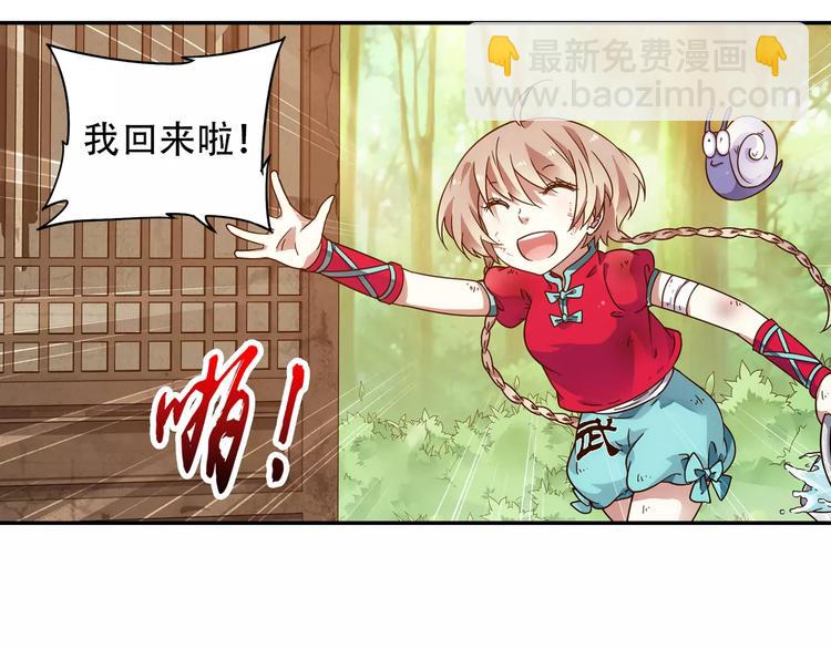 第36话 染离去打工赚钱？！27