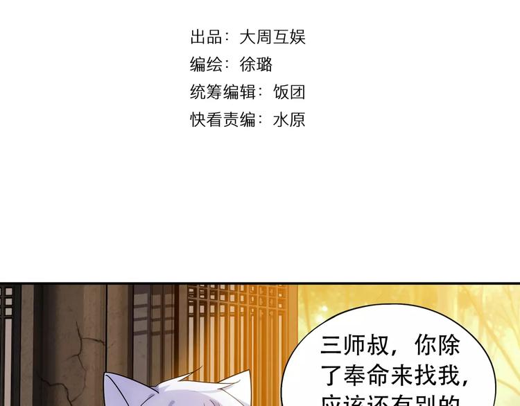 第36话 染离去打工赚钱？！3