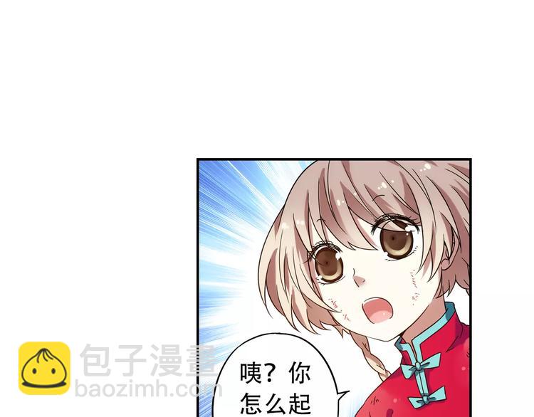第36话 染离去打工赚钱？！30