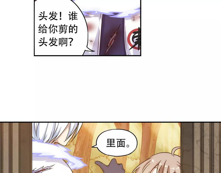 第36话 染离去打工赚钱？！32