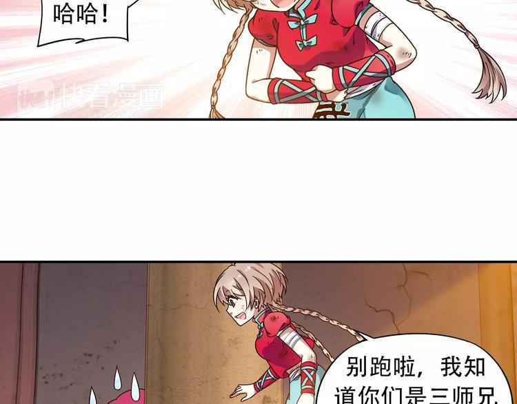 第36话 染离去打工赚钱？！39