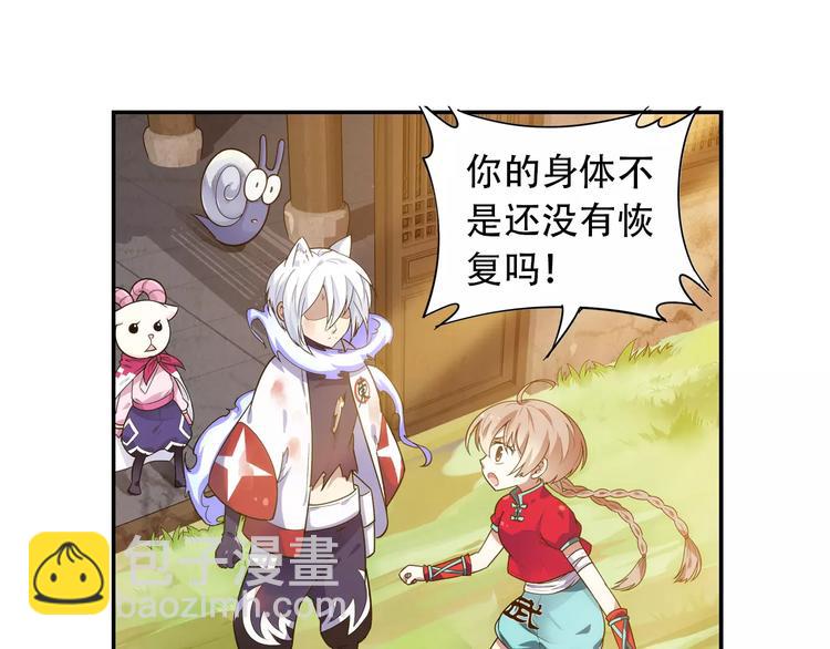 第36话 染离去打工赚钱？！54