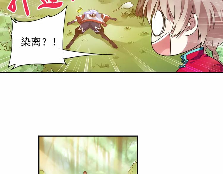 第36话 染离去打工赚钱？！61