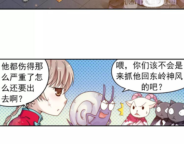 第36话 染离去打工赚钱？！65
