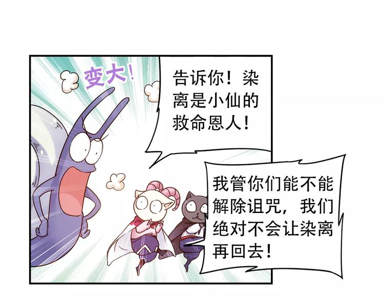 第36话 染离去打工赚钱？！66