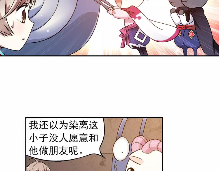 第36话 染离去打工赚钱？！69