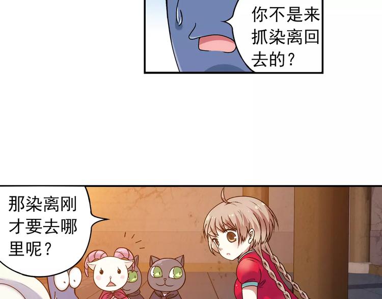 第36话 染离去打工赚钱？！71