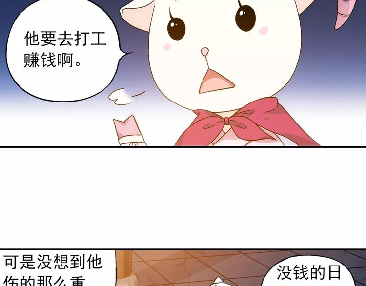 第36话 染离去打工赚钱？！73