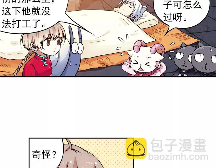 第36话 染离去打工赚钱？！74