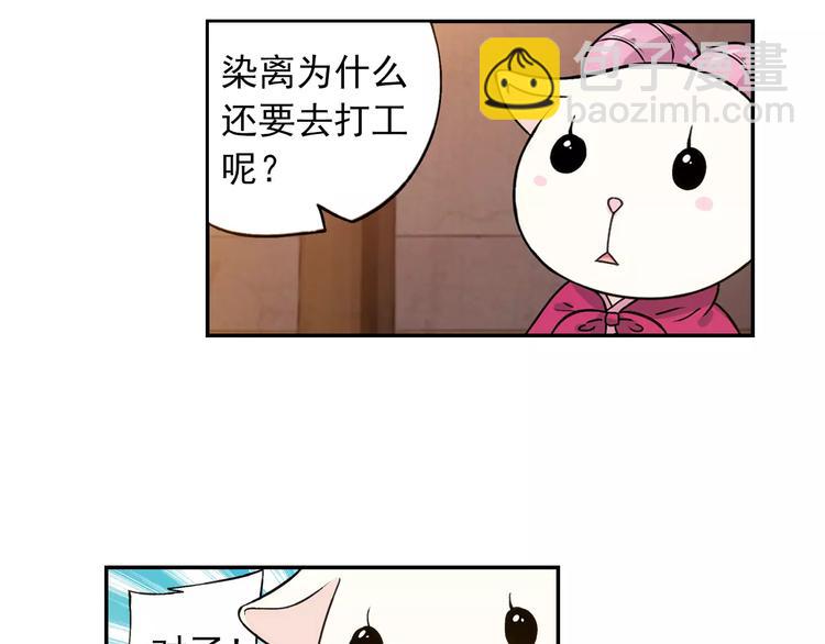 第36话 染离去打工赚钱？！76
