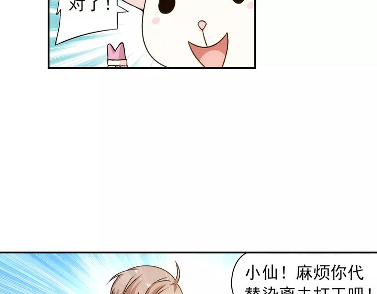第36话 染离去打工赚钱？！77