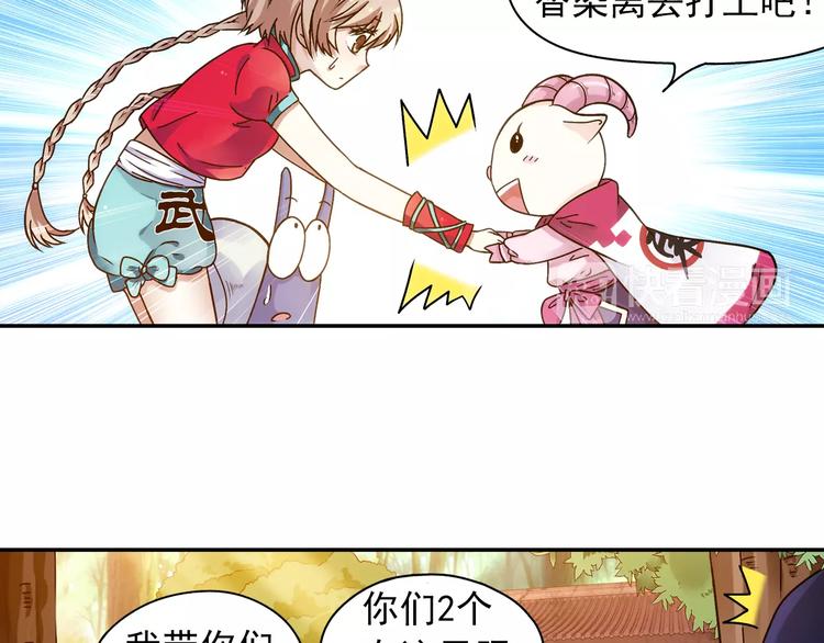 第36话 染离去打工赚钱？！78