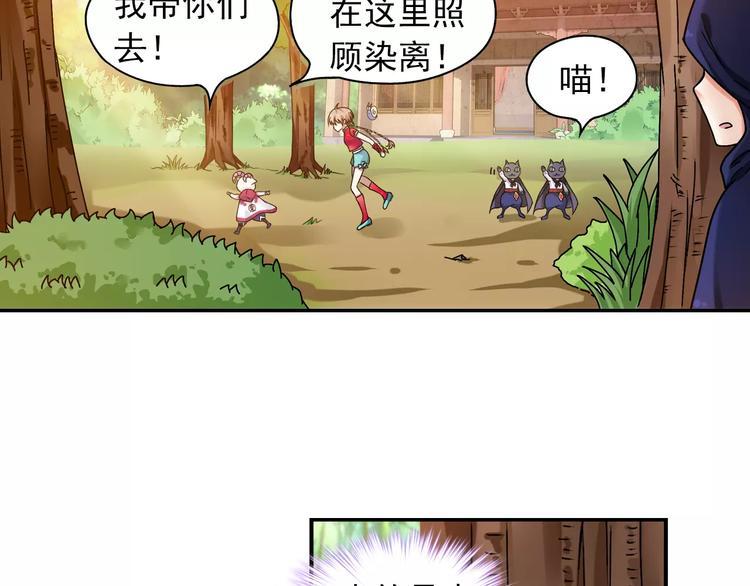 第36话 染离去打工赚钱？！79