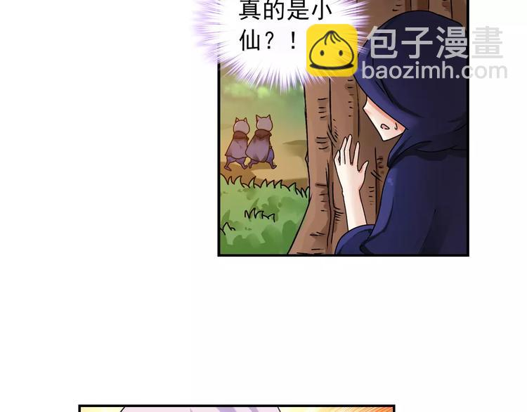 第36话 染离去打工赚钱？！80