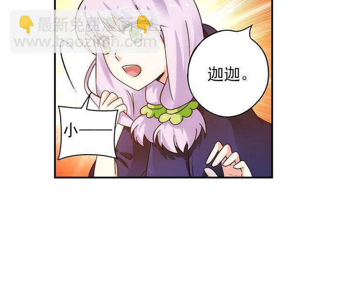 第36话 染离去打工赚钱？！81