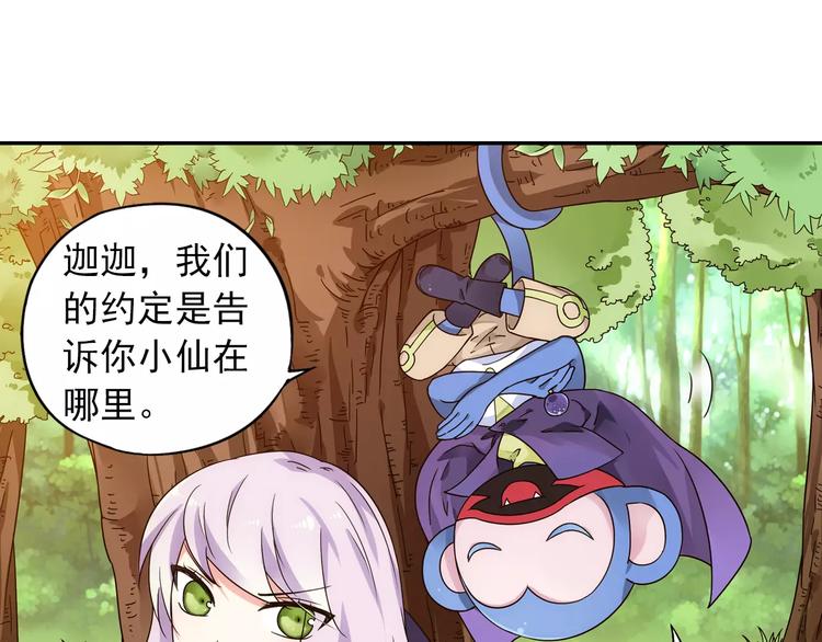 第36话 染离去打工赚钱？！82