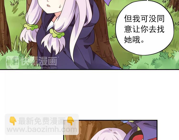 第36话 染离去打工赚钱？！83