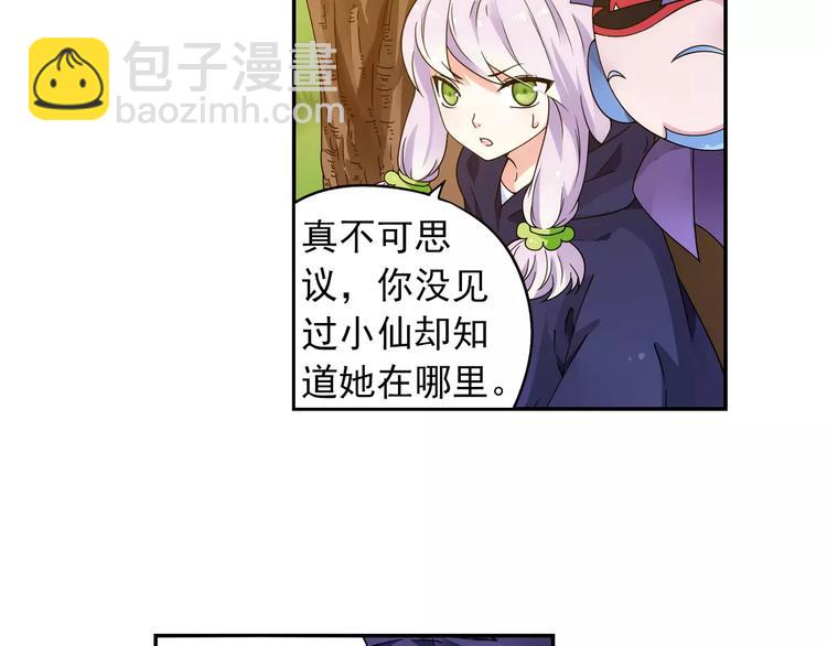 第36话 染离去打工赚钱？！84