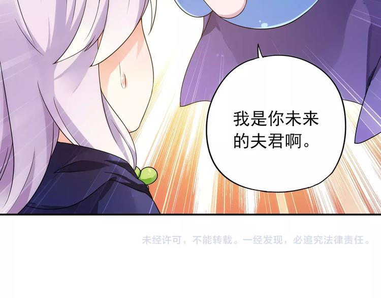 第36话 染离去打工赚钱？！88