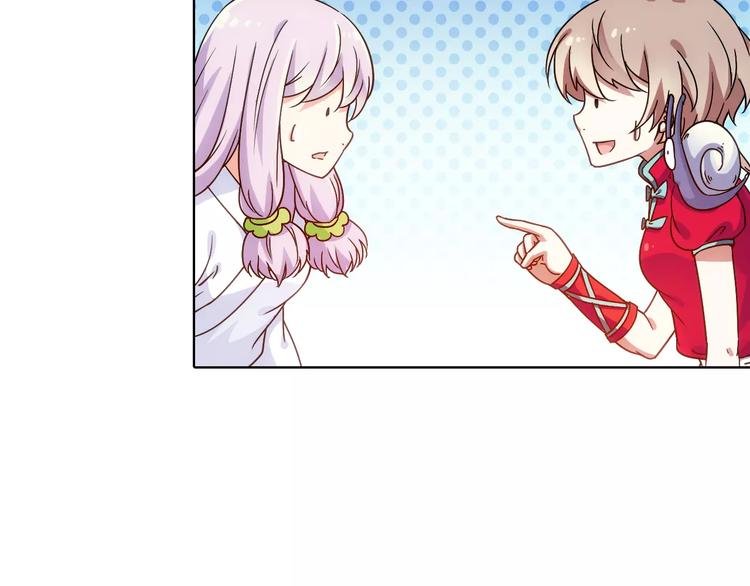 第39话 偷东西的迦迦？11