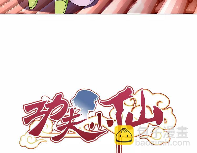 第39话 偷东西的迦迦？2