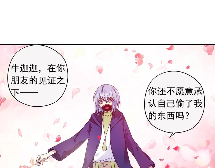 第39话 偷东西的迦迦？20