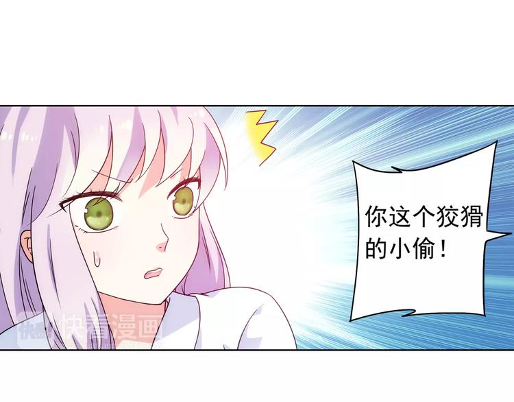 第39话 偷东西的迦迦？23