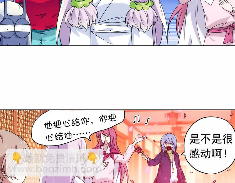 第39话 偷东西的迦迦？29