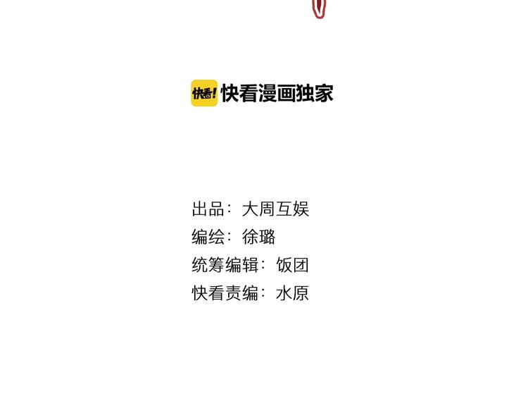 第39话 偷东西的迦迦？3
