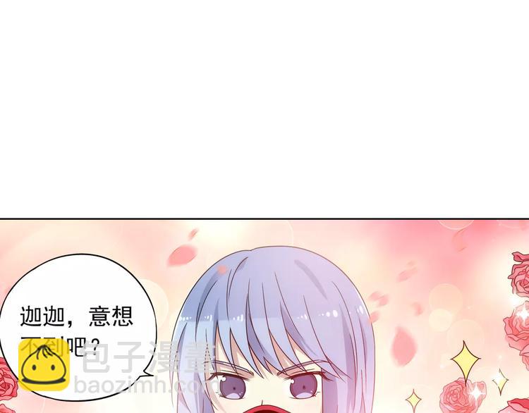 第39话 偷东西的迦迦？31