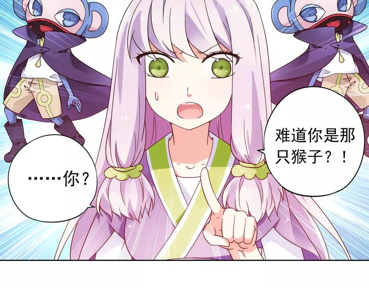 第39话 偷东西的迦迦？33
