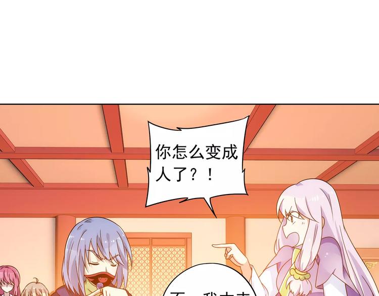 第39话 偷东西的迦迦？35