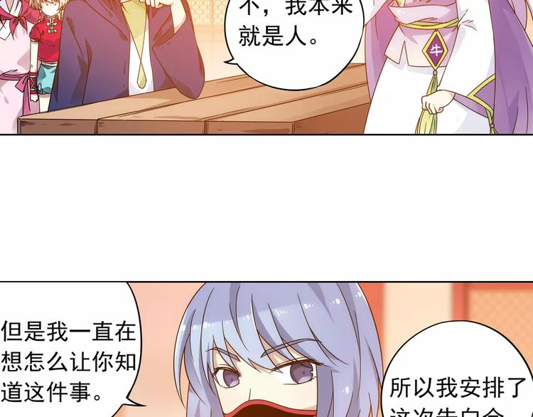 第39话 偷东西的迦迦？36