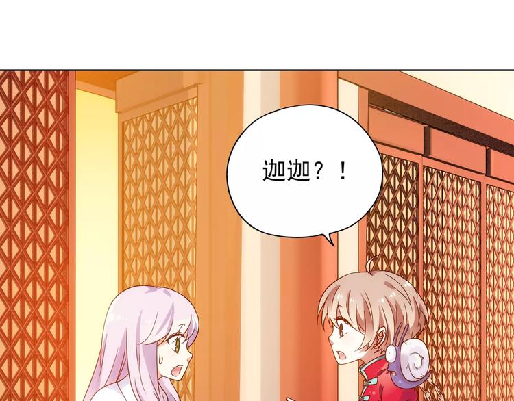 第39话 偷东西的迦迦？4