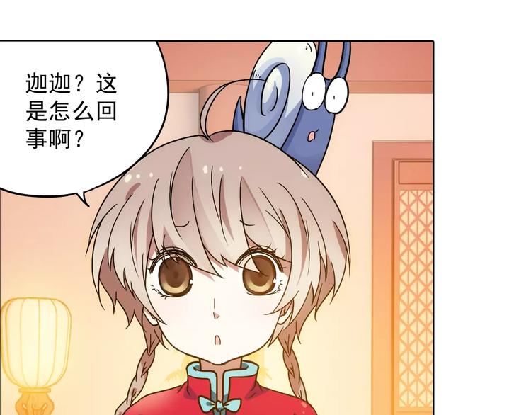 第39话 偷东西的迦迦？43