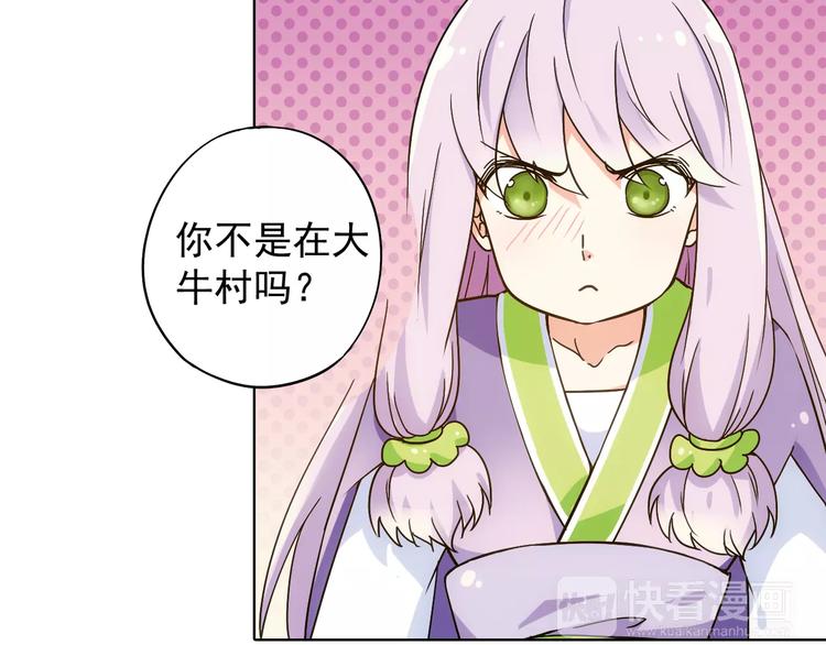 第39话 偷东西的迦迦？45
