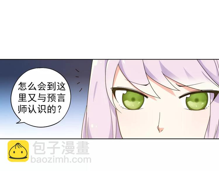 第39话 偷东西的迦迦？46