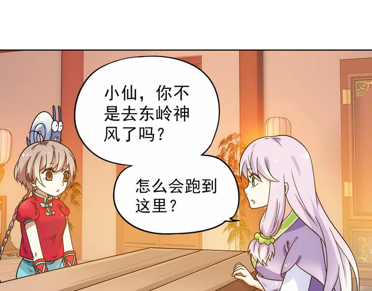 第39话 偷东西的迦迦？51