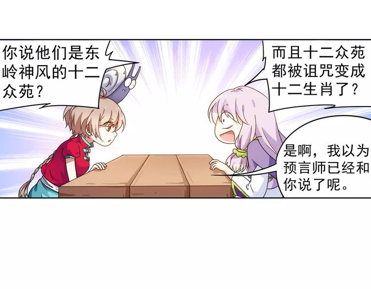 第39话 偷东西的迦迦？57