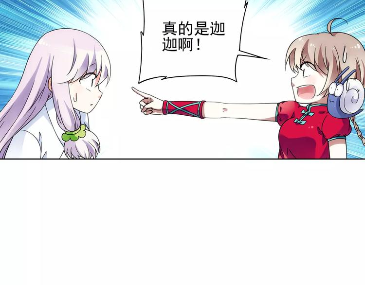 第39话 偷东西的迦迦？6