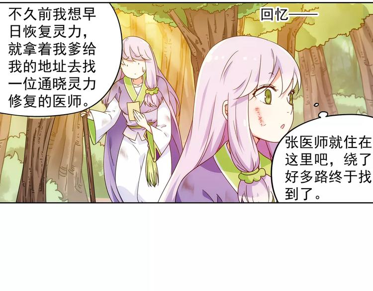 第39话 偷东西的迦迦？61