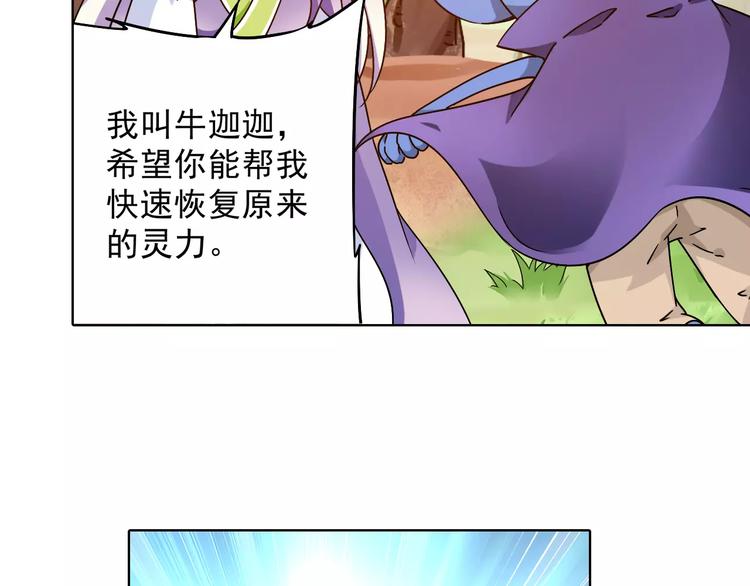 第39话 偷东西的迦迦？67