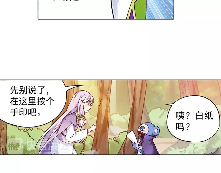 第39话 偷东西的迦迦？69