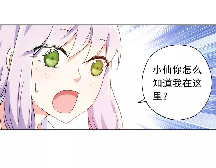 第39话 偷东西的迦迦？7