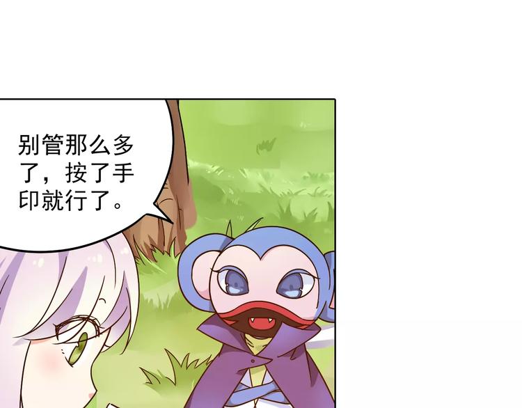 第39话 偷东西的迦迦？70