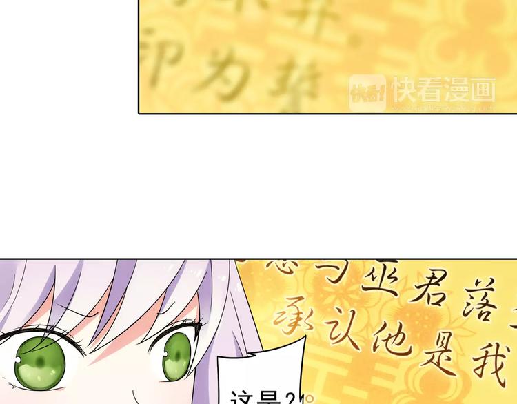 第39话 偷东西的迦迦？77